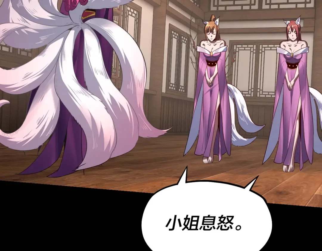 第143话 唐少来玩呀 第49页