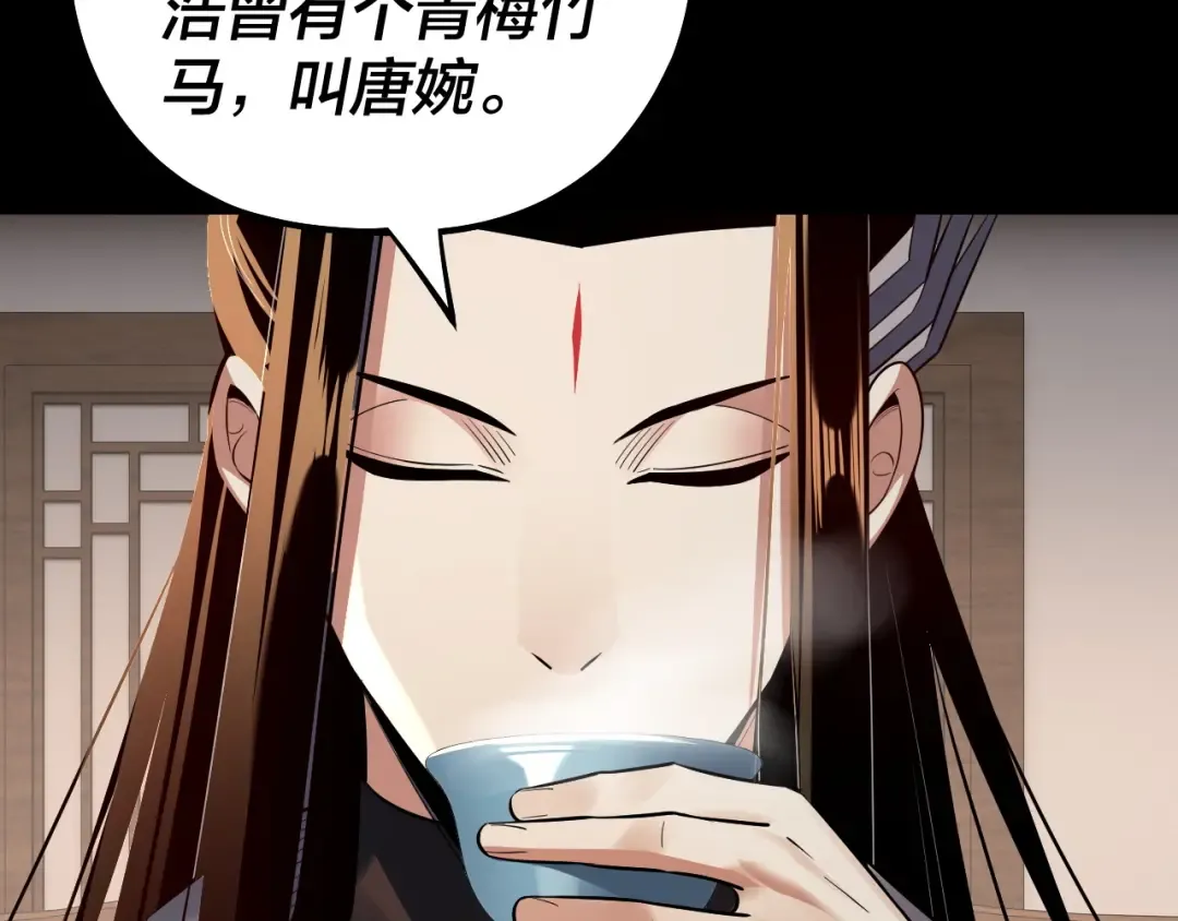 第143话 唐少来玩呀 第55页