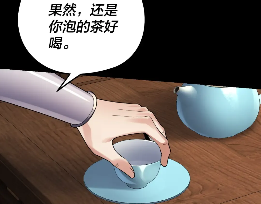 第143话 唐少来玩呀 第62页