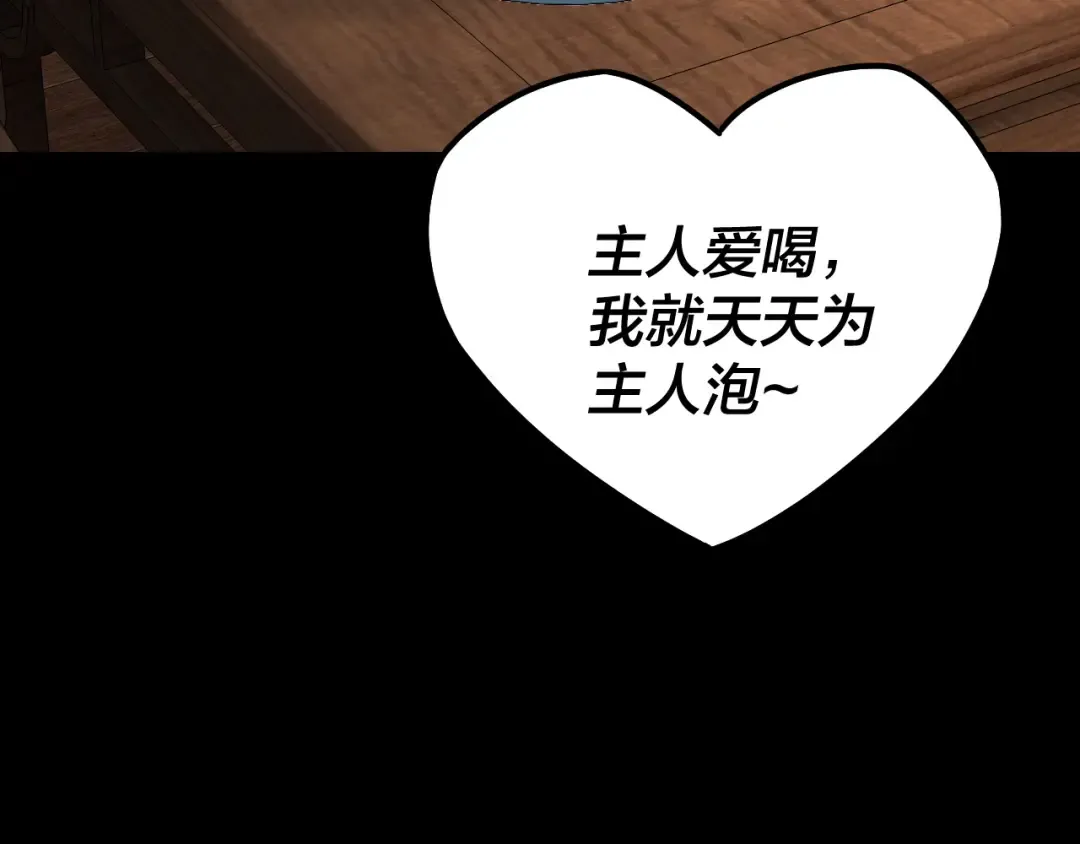 第143话 唐少来玩呀 第63页