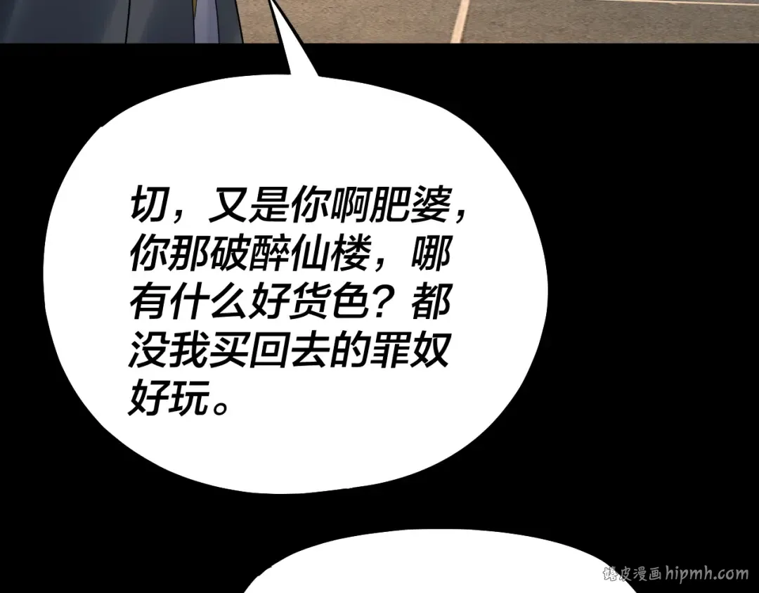 第143话 唐少来玩呀 第72页