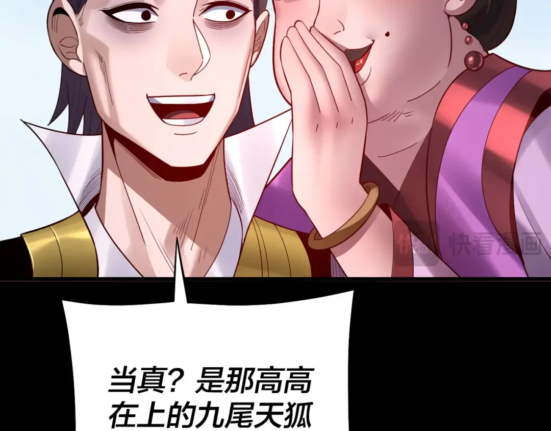 第143话 唐少来玩呀 第74页