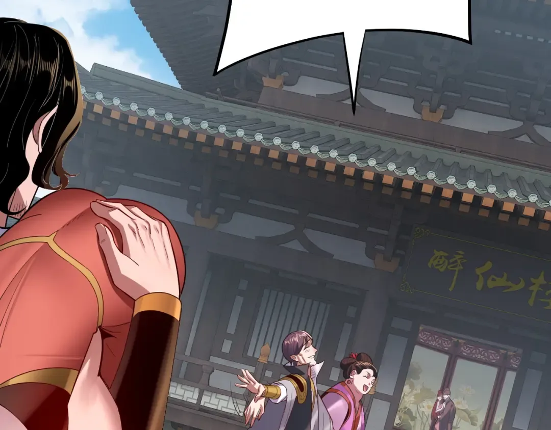 第143话 唐少来玩呀 第76页