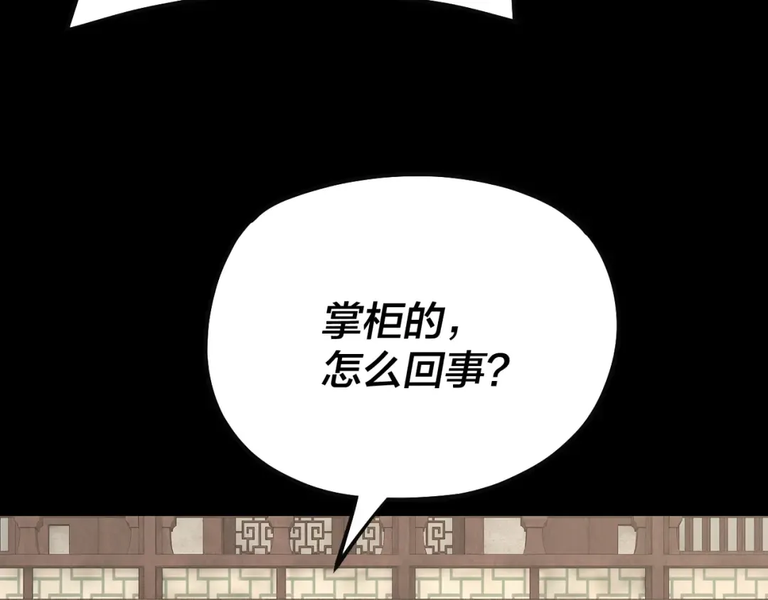 第143话 唐少来玩呀 第89页