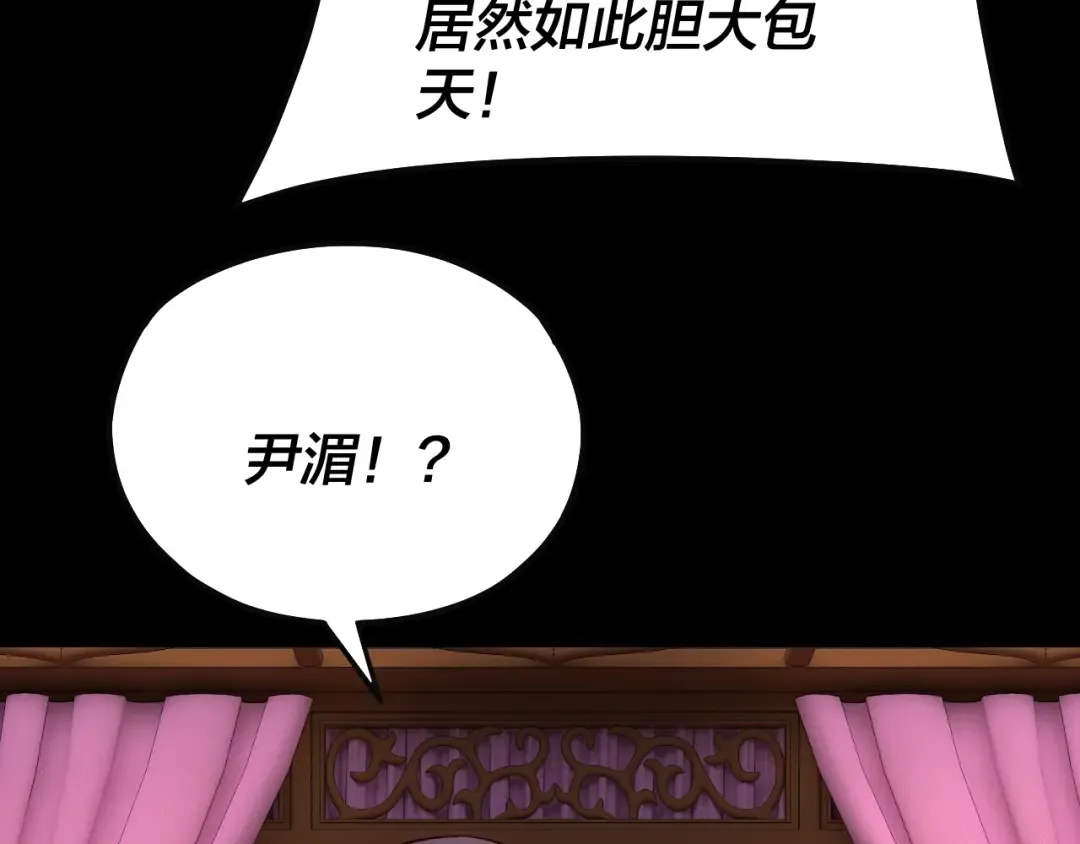 第143话 唐少来玩呀 第92页