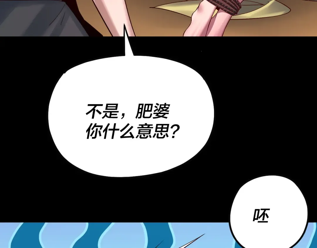 第143话 唐少来玩呀 第94页
