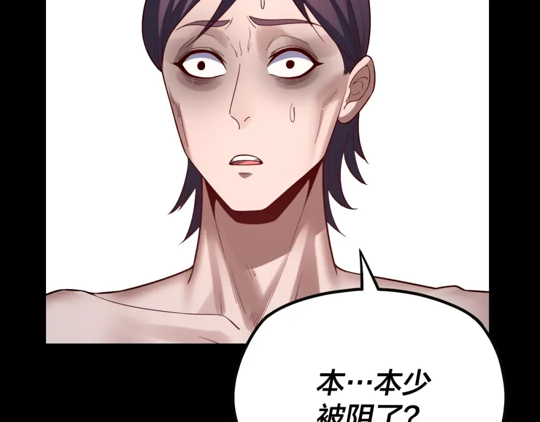 第143话 唐少来玩呀 第102页