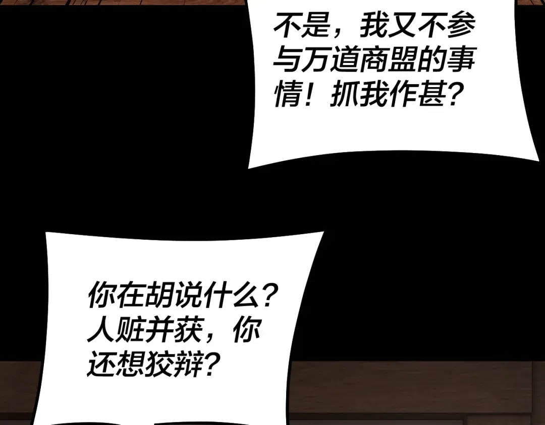 第143话 唐少来玩呀 第108页