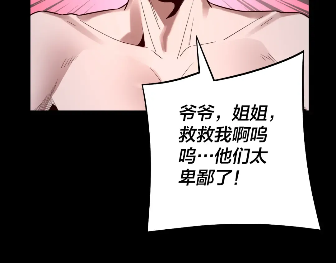 第143话 唐少来玩呀 第122页