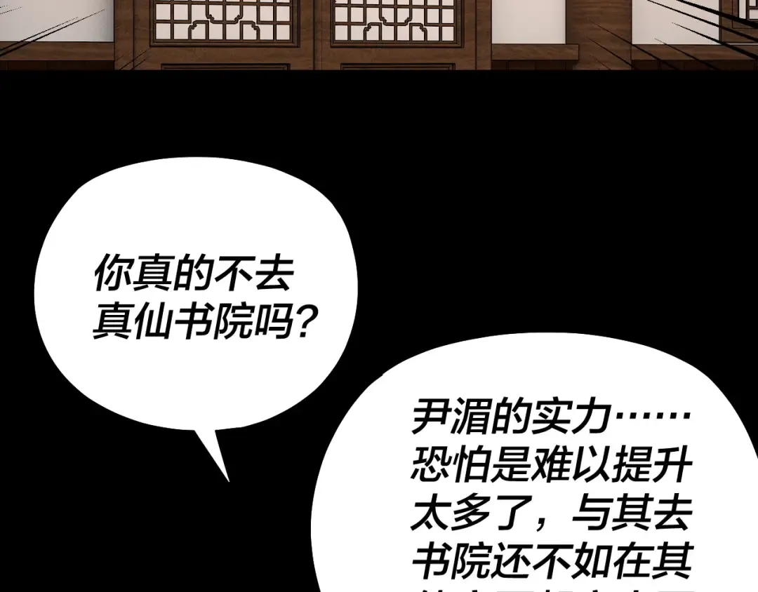 第143话 唐少来玩呀 第124页