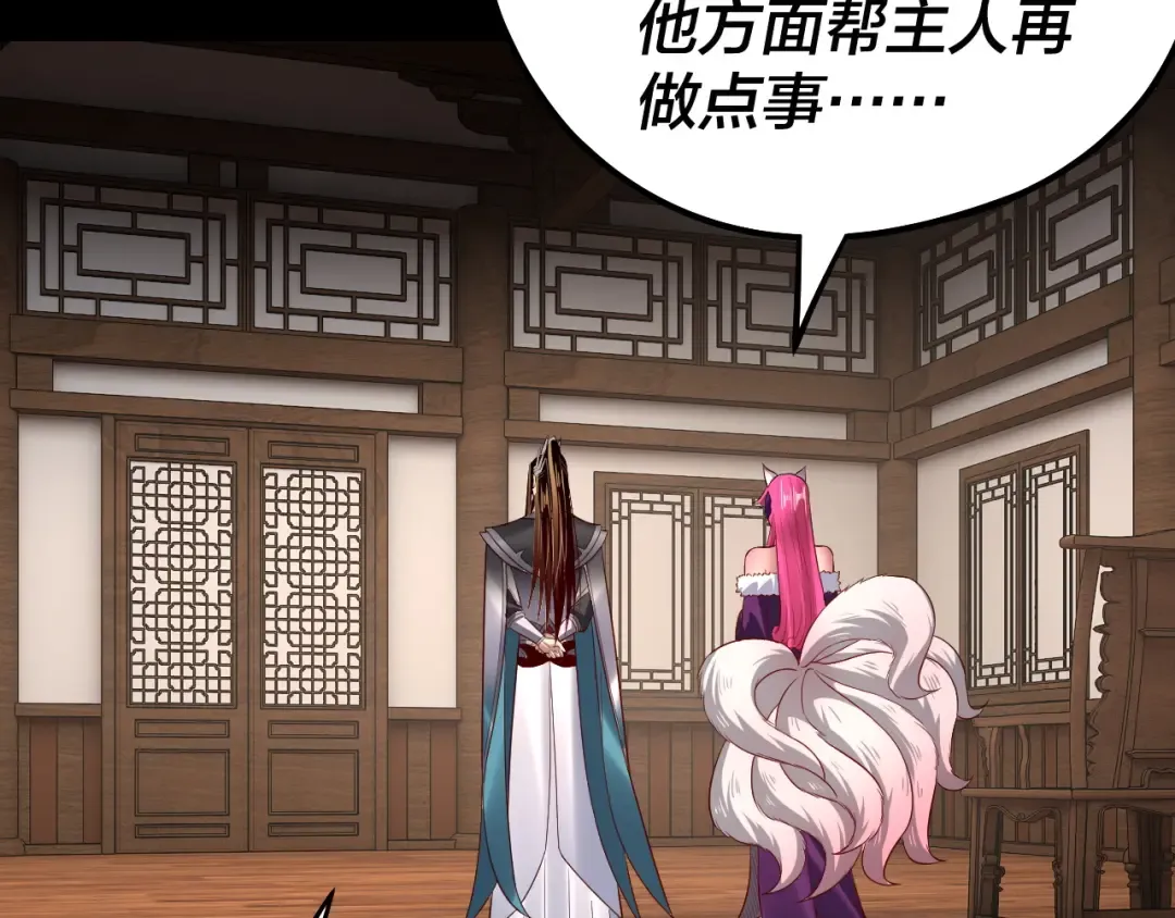 第143话 唐少来玩呀 第125页