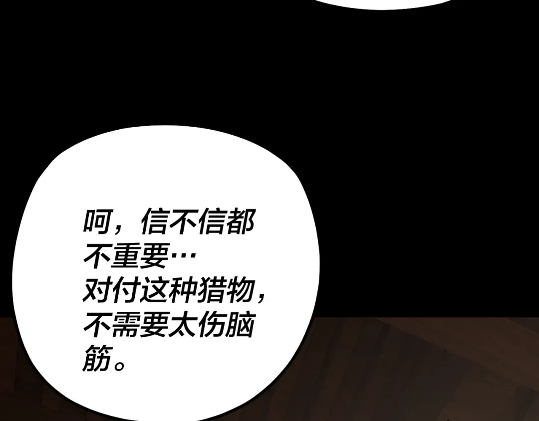 第143话 唐少来玩呀 第127页