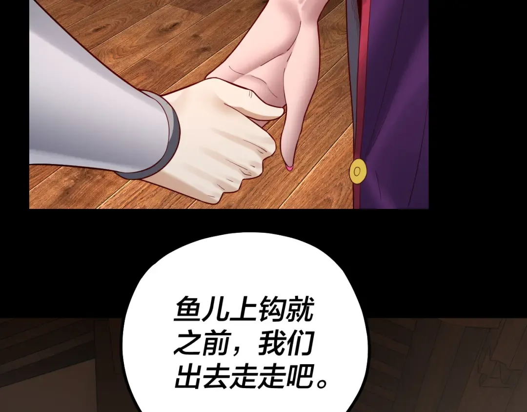 第143话 唐少来玩呀 第130页