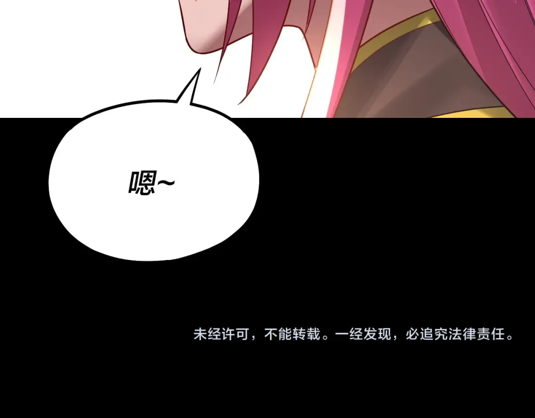 第143话 唐少来玩呀 第134页