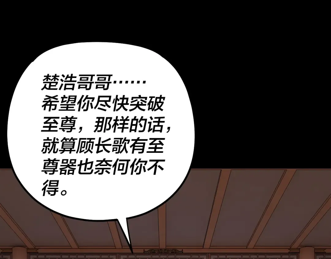 第144话 控制唐婉 第6页