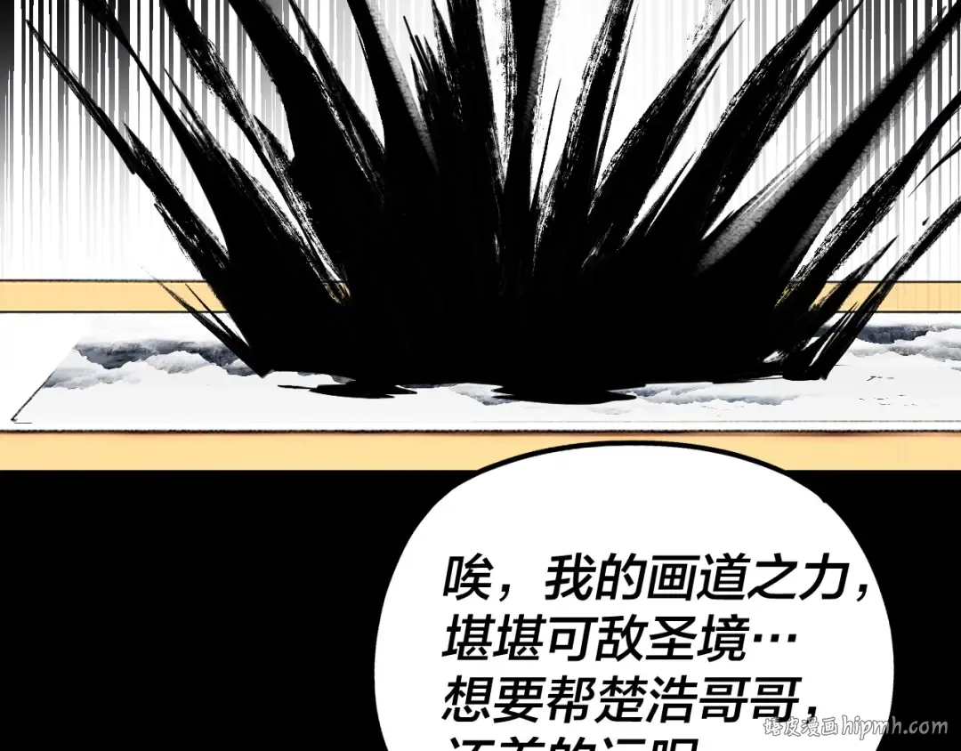 第144话 控制唐婉 第8页