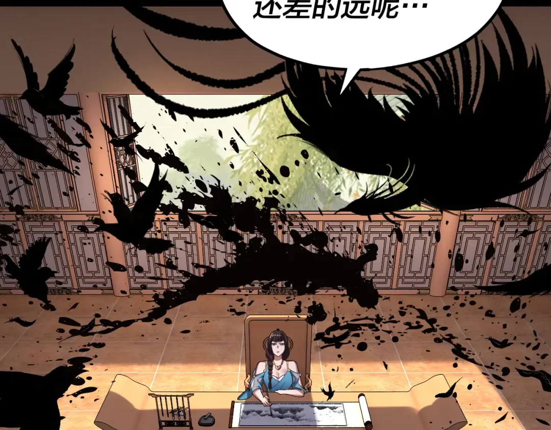 第144话 控制唐婉 第9页