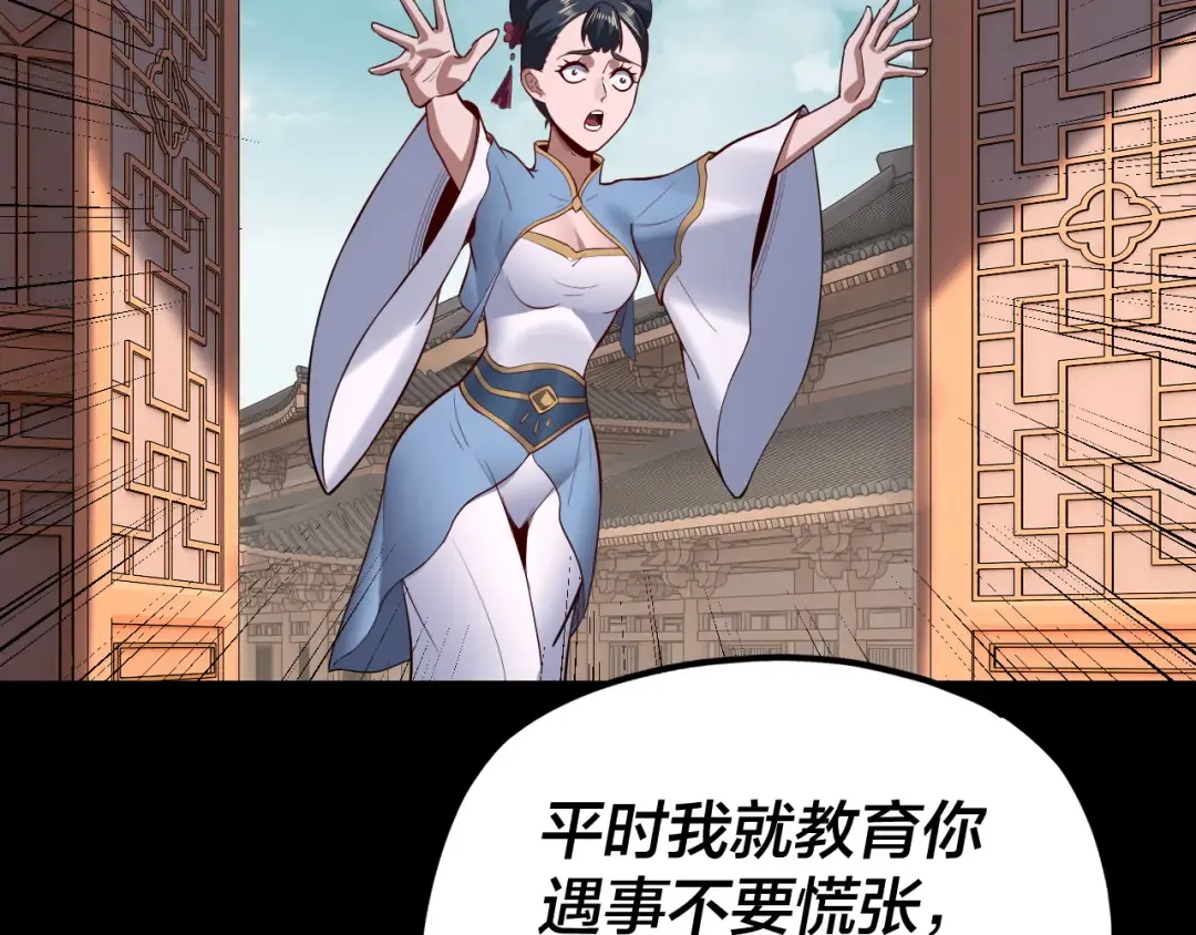第144话 控制唐婉 第12页