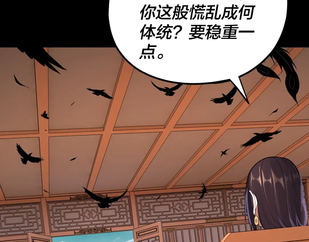 第144话 控制唐婉 第13页
