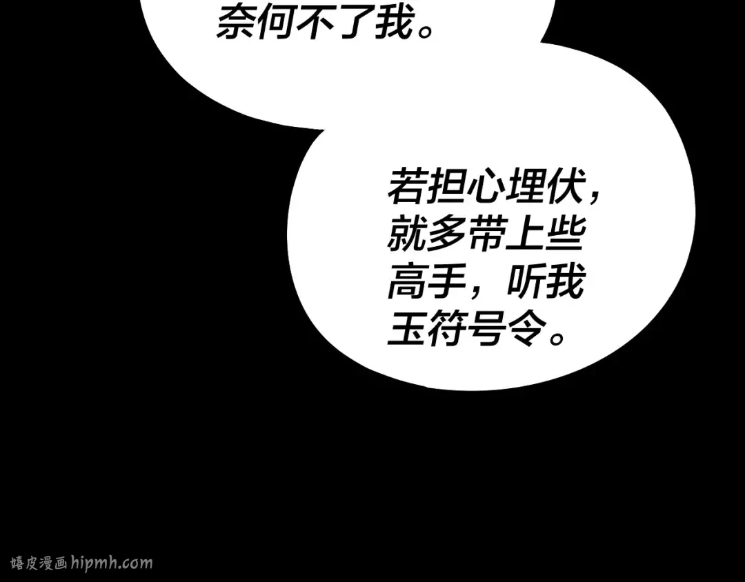 第144话 控制唐婉 第24页