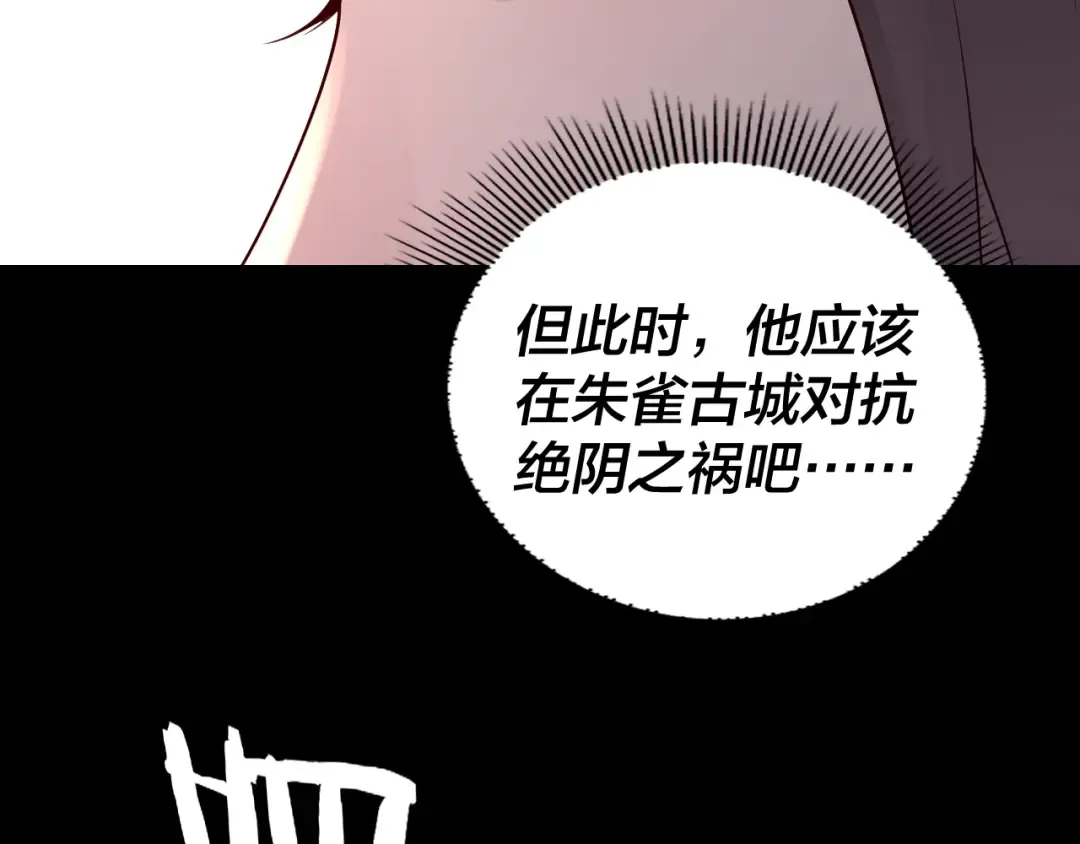 第144话 控制唐婉 第27页