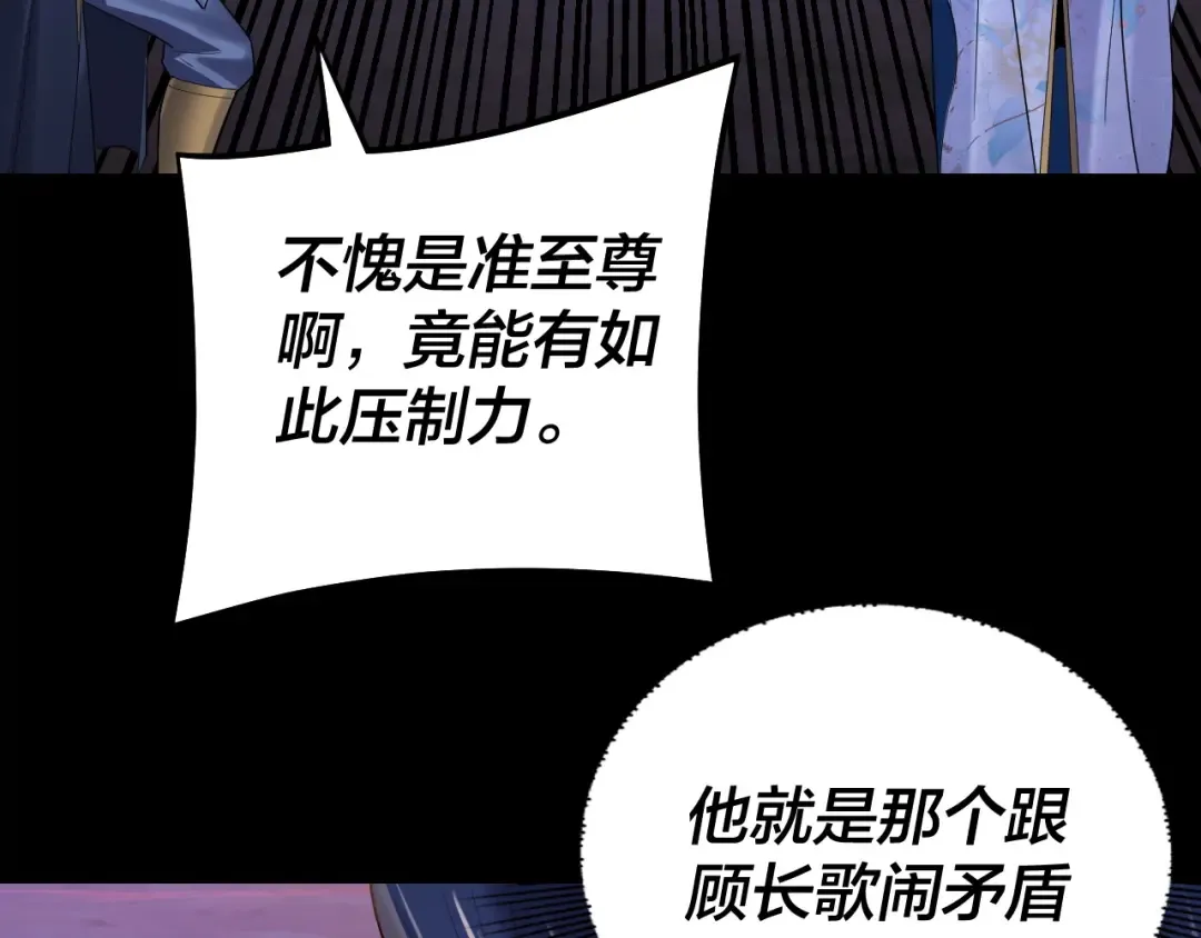 第144话 控制唐婉 第31页