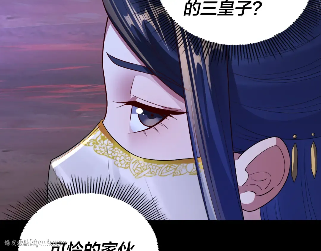 第144话 控制唐婉 第32页