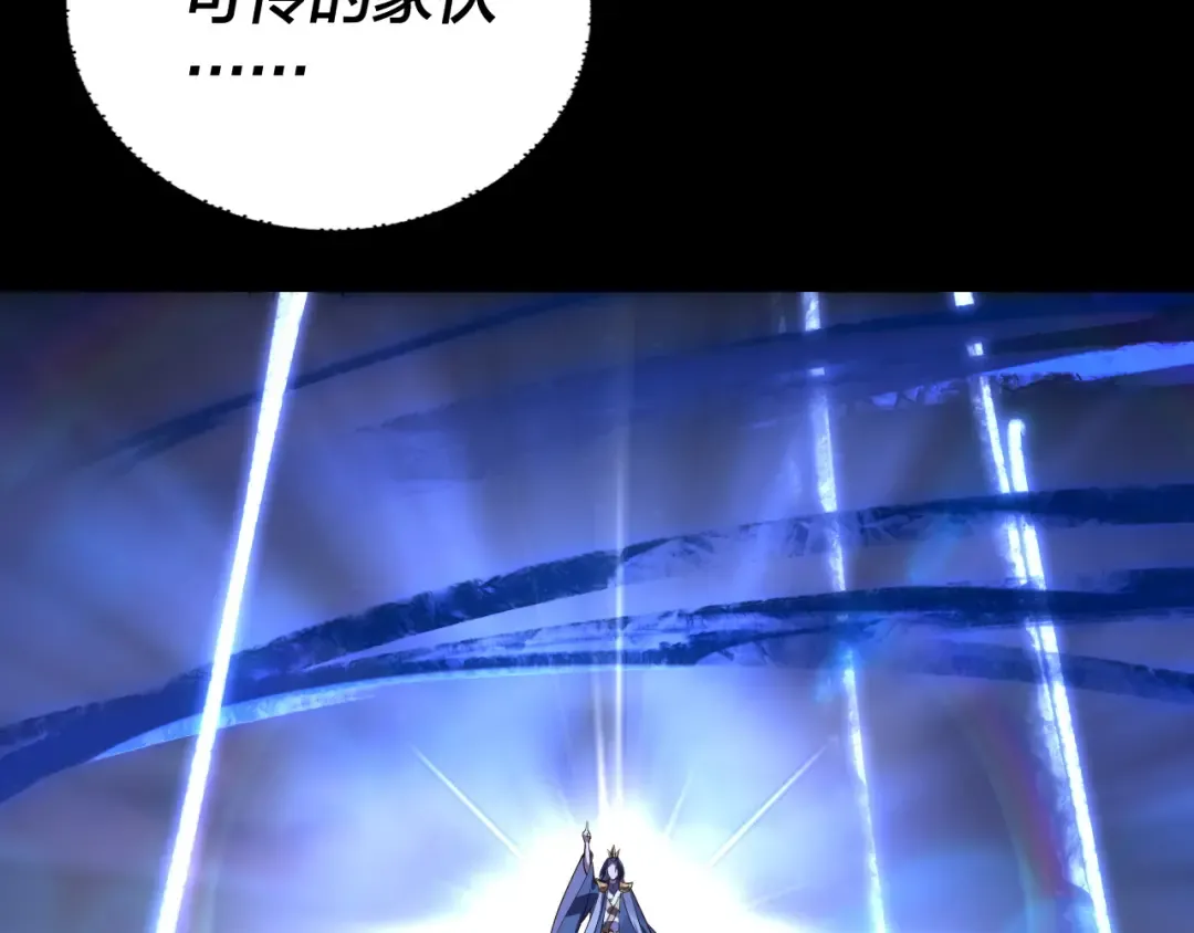 第144话 控制唐婉 第33页