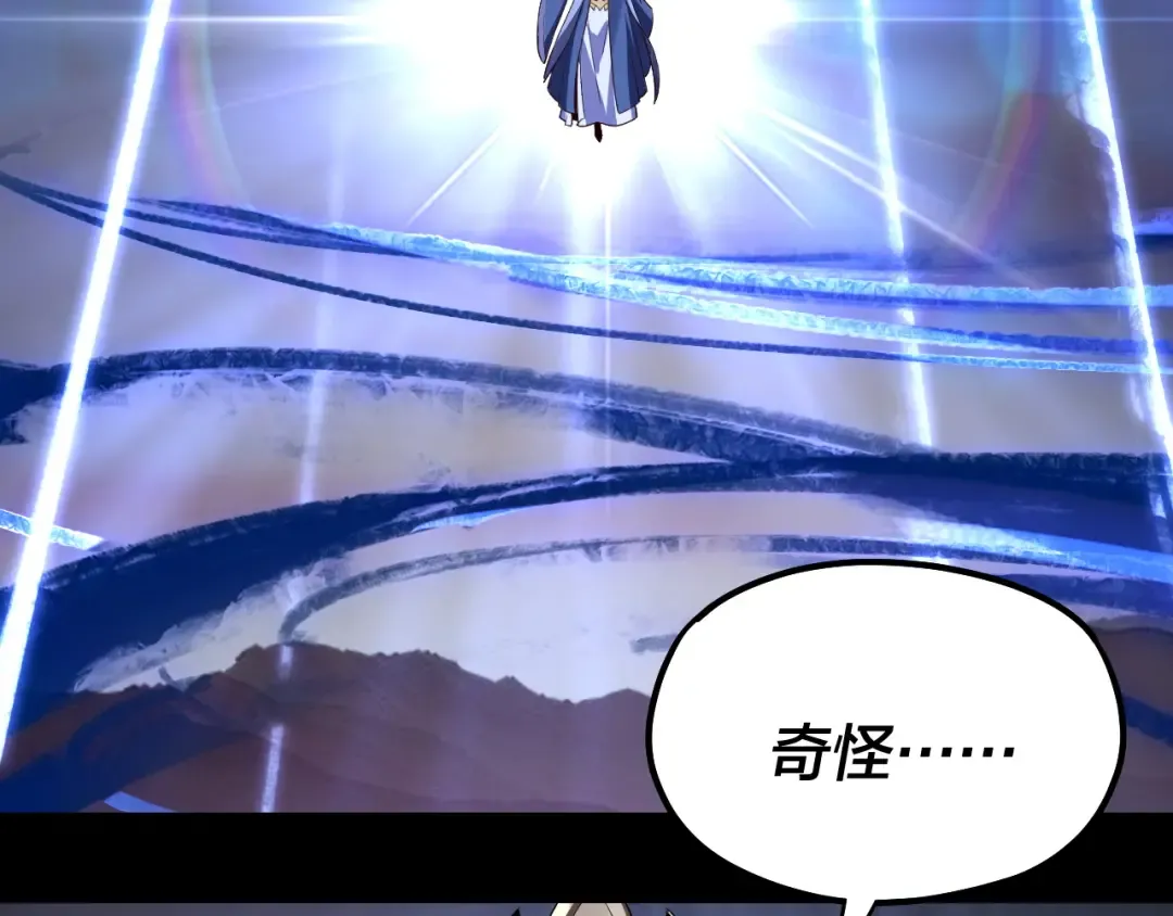 第144话 控制唐婉 第34页