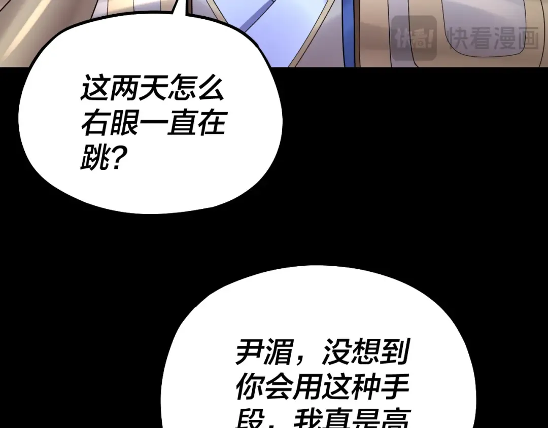 第144话 控制唐婉 第36页