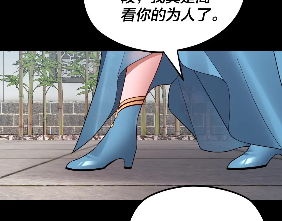 第144话 控制唐婉 第37页