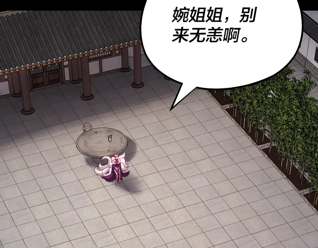 第144话 控制唐婉 第38页