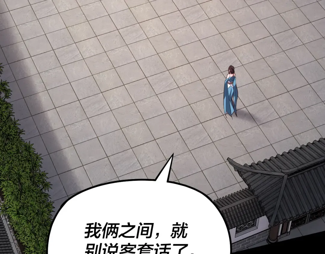 第144话 控制唐婉 第39页