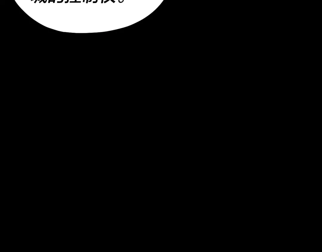 第144话 控制唐婉 第43页
