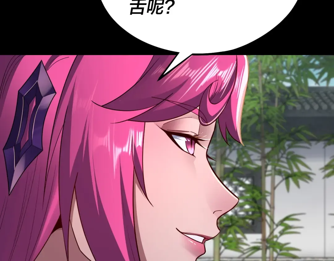 第144话 控制唐婉 第46页