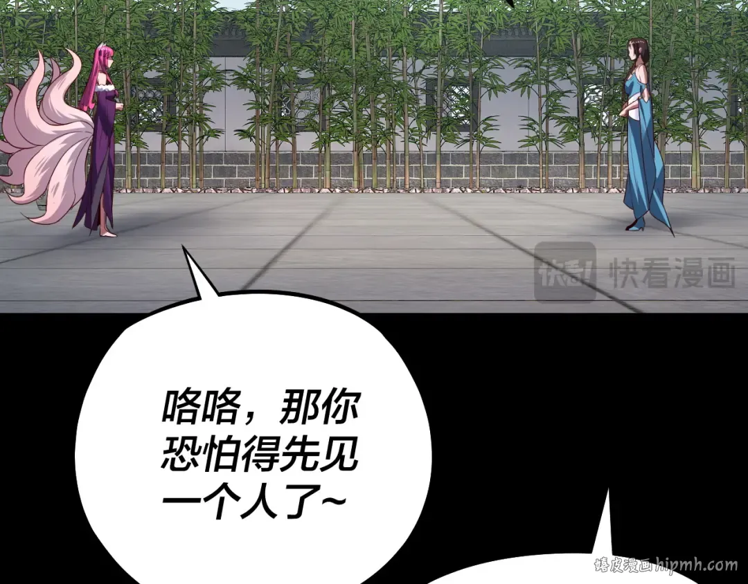第144话 控制唐婉 第48页