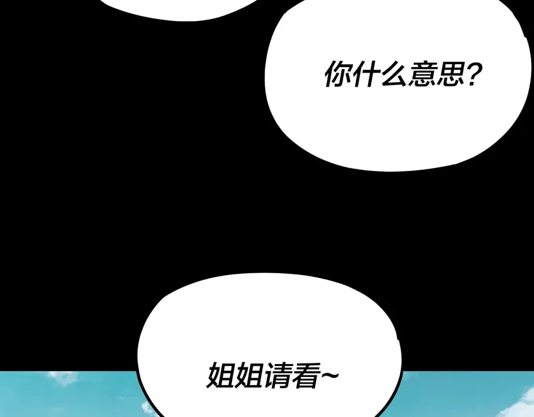第144话 控制唐婉 第49页