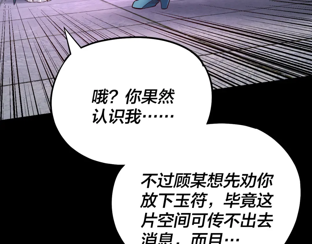 第144话 控制唐婉 第59页