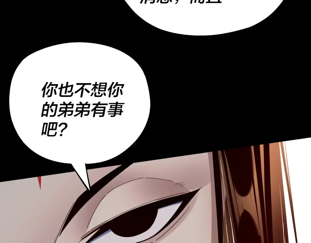 第144话 控制唐婉 第60页