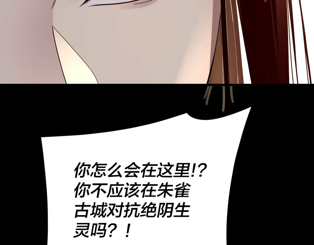第144话 控制唐婉 第61页