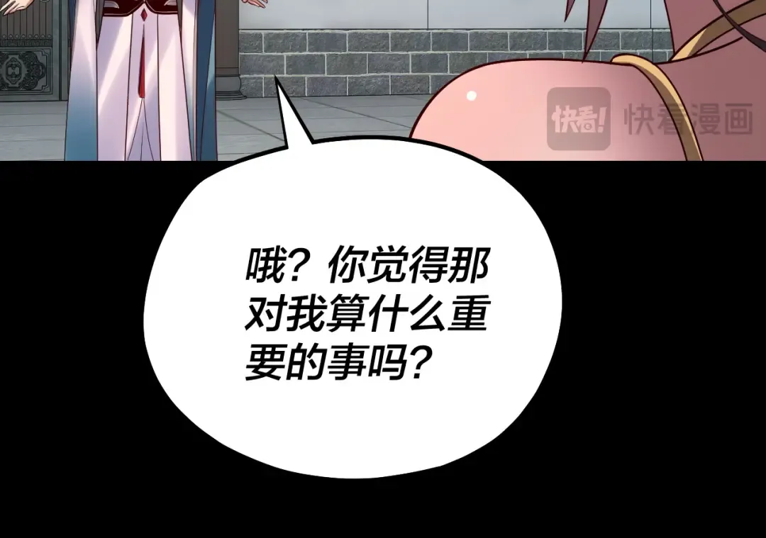 第144话 控制唐婉 第63页