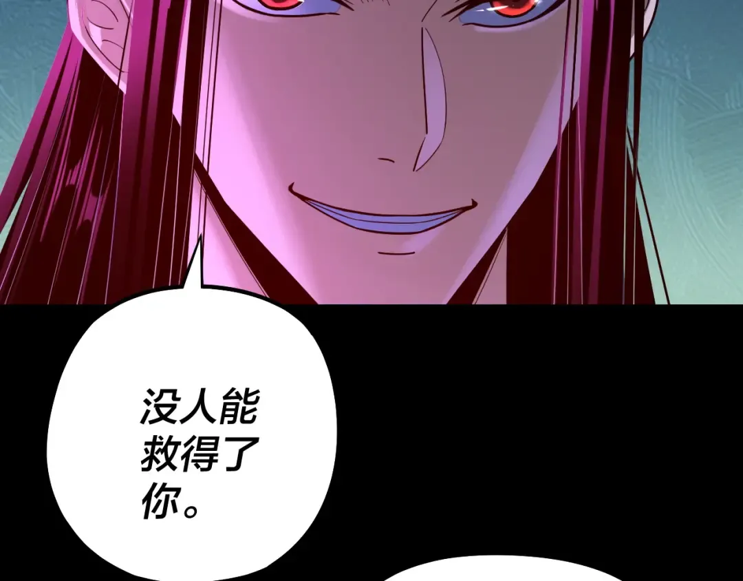 第144话 控制唐婉 第65页