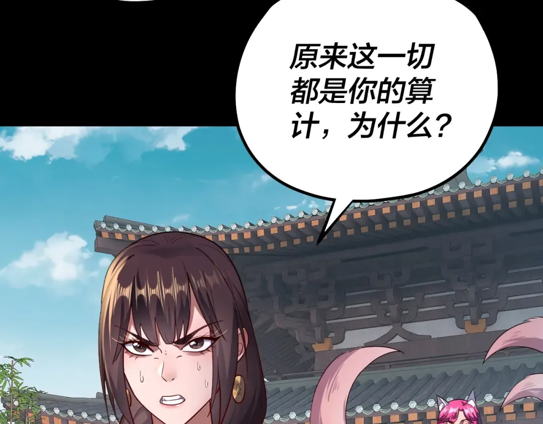 第144话 控制唐婉 第66页