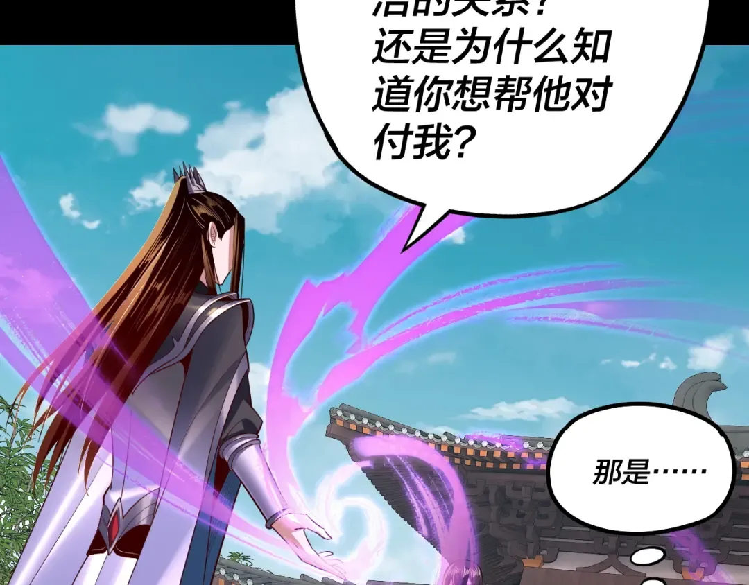 第144话 控制唐婉 第68页
