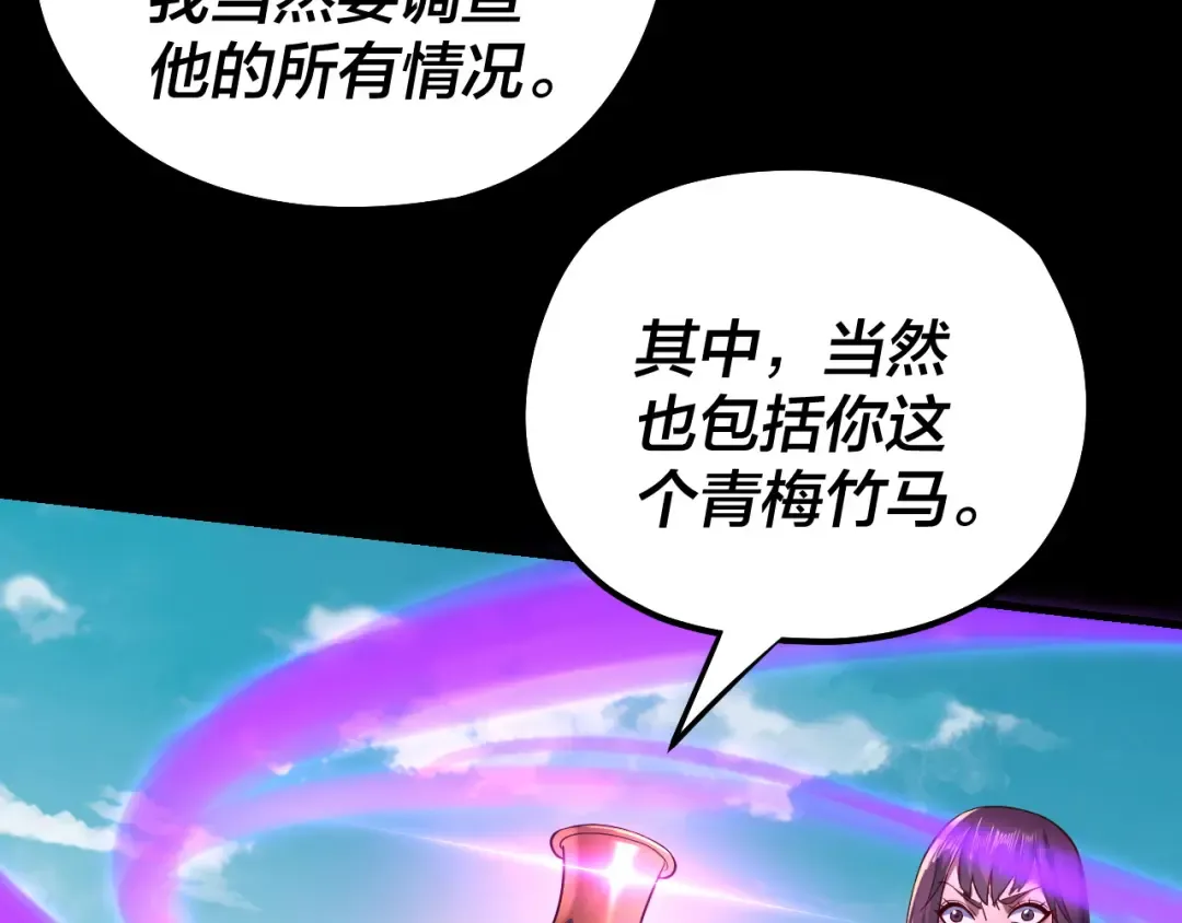 第144话 控制唐婉 第70页