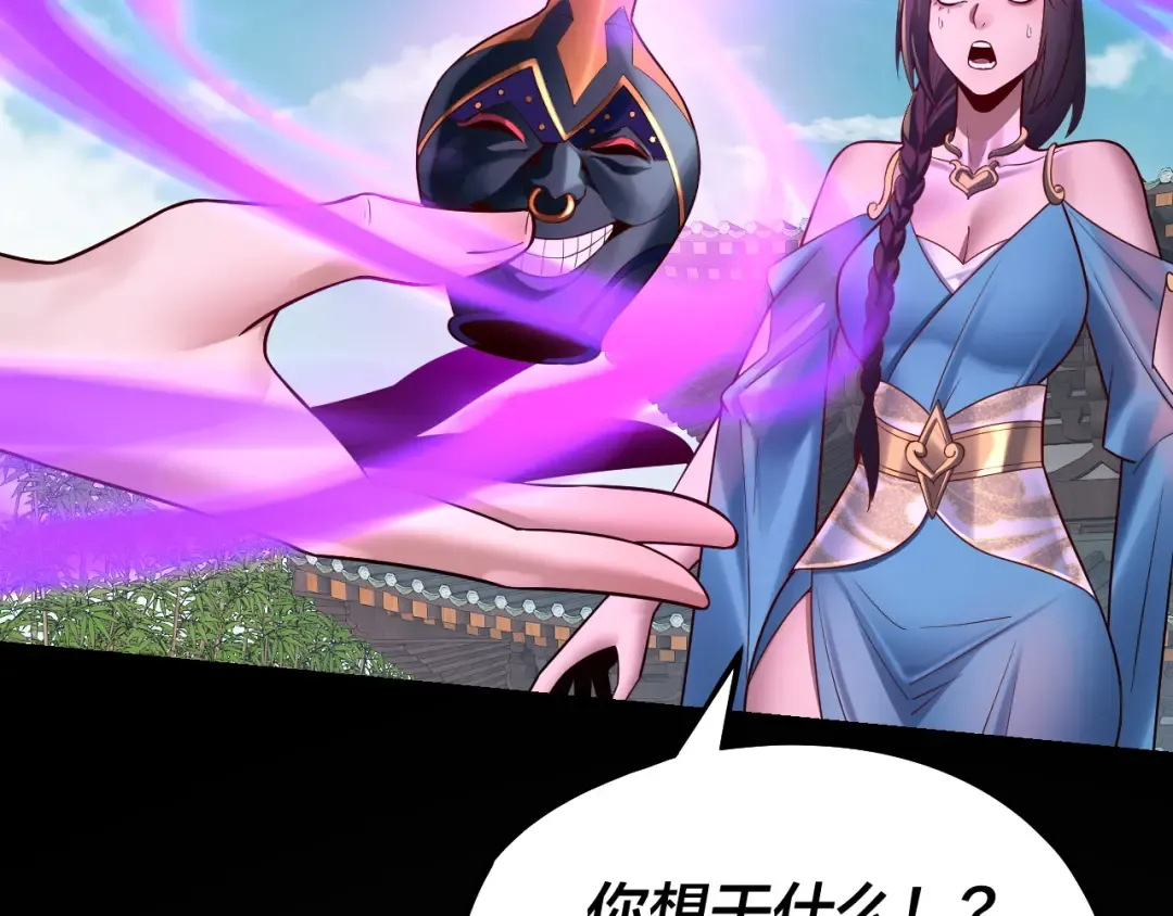 第144话 控制唐婉 第71页