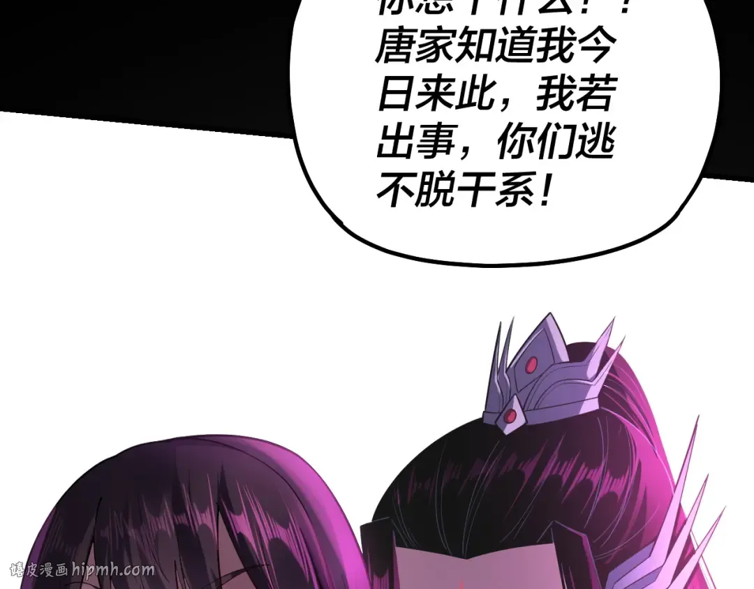第144话 控制唐婉 第72页
