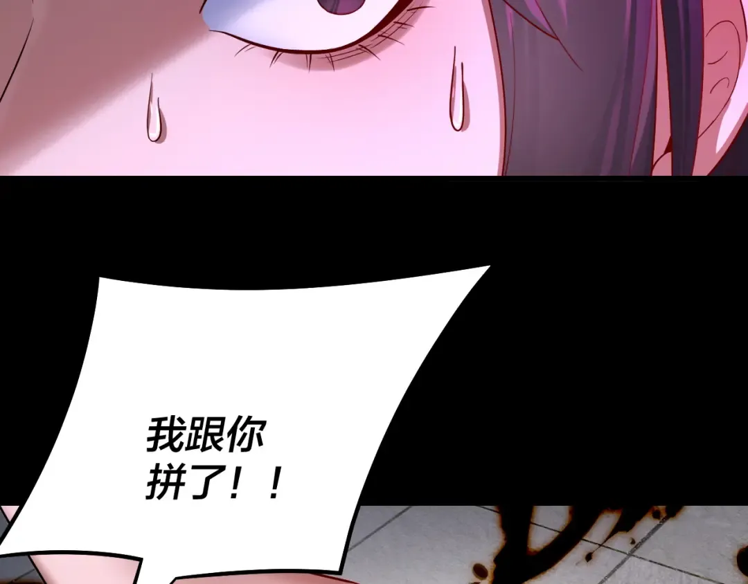第144话 控制唐婉 第75页