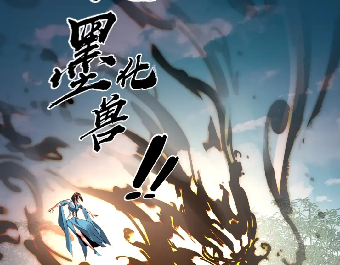 第144话 控制唐婉 第77页
