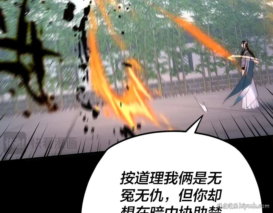 第144话 控制唐婉 第80页